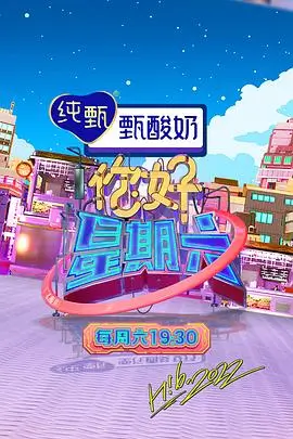 国产音乐综艺《声浪计划》高清在线观看
