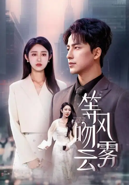 国产竖屏短剧《三十七度告白》免费观看